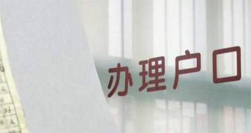 娄底上户口亲子鉴定出结果时间,娄底落户亲子鉴定如何办理