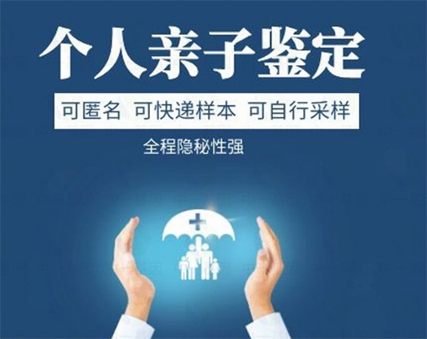 娄底市个人想做亲子鉴定怎么做,娄底市个人想做亲子鉴定需要什么流程