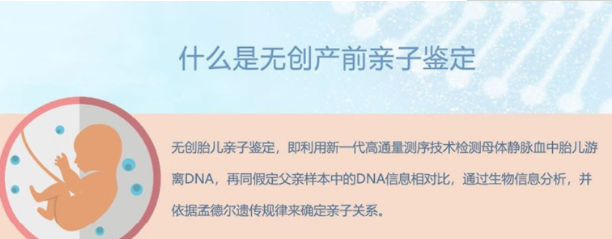 娄底孕期鉴定正规的机构哪里做,娄底产前亲子鉴定结果准不准确